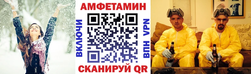 Amphetamine VHQ  как найти   OMG ссылки  Зубцов 