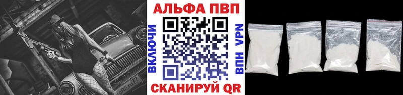 A-PVP Соль  дарнет шоп  Зубцов 