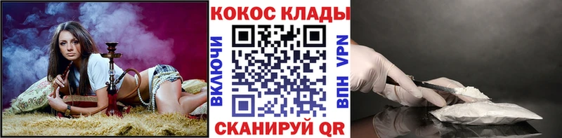 закладки  Зубцов  Кокаин Эквадор 