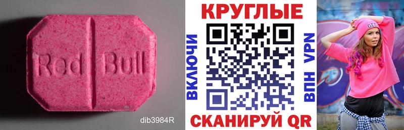 Экстази круглые  где купить наркотик  Зубцов 