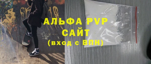 мяу мяу кристалл Осинники